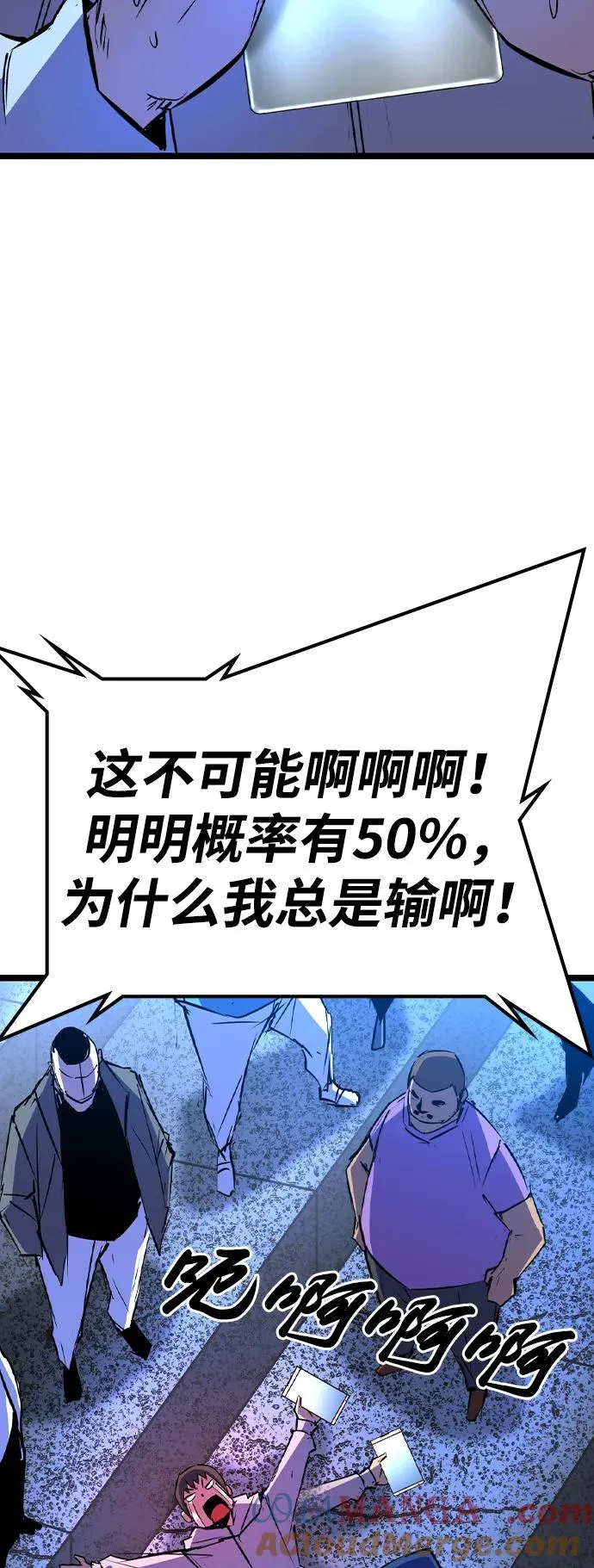 第2季 第70话 第45页