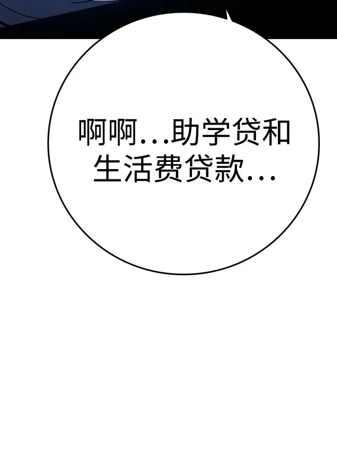 第2季 第70话 第48页