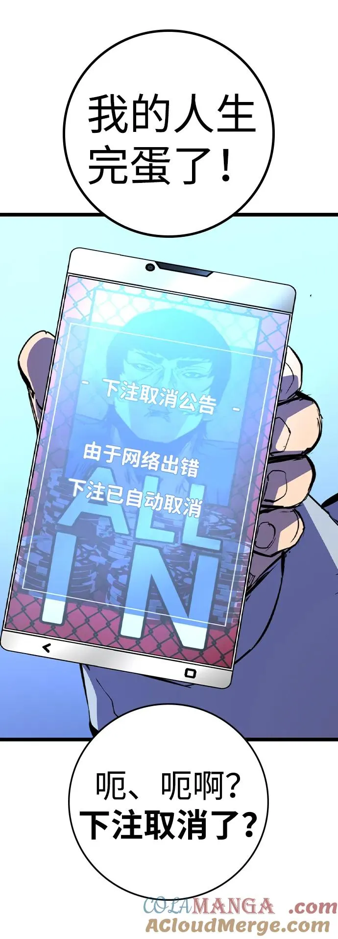 第2季 第70话 第49页