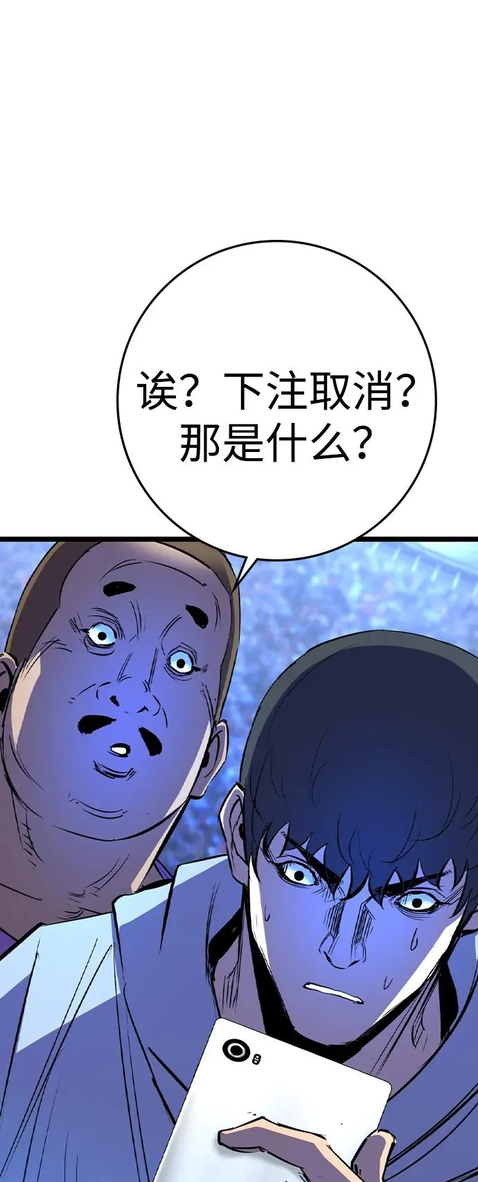 第2季 第70话 第50页