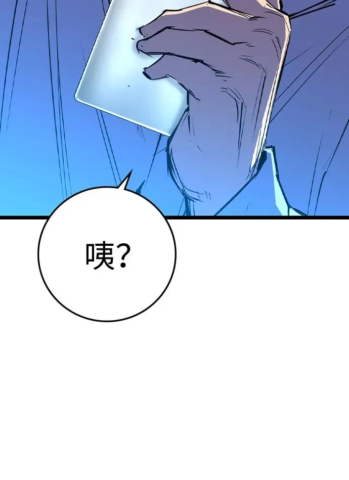 第2季 第70话 第51页