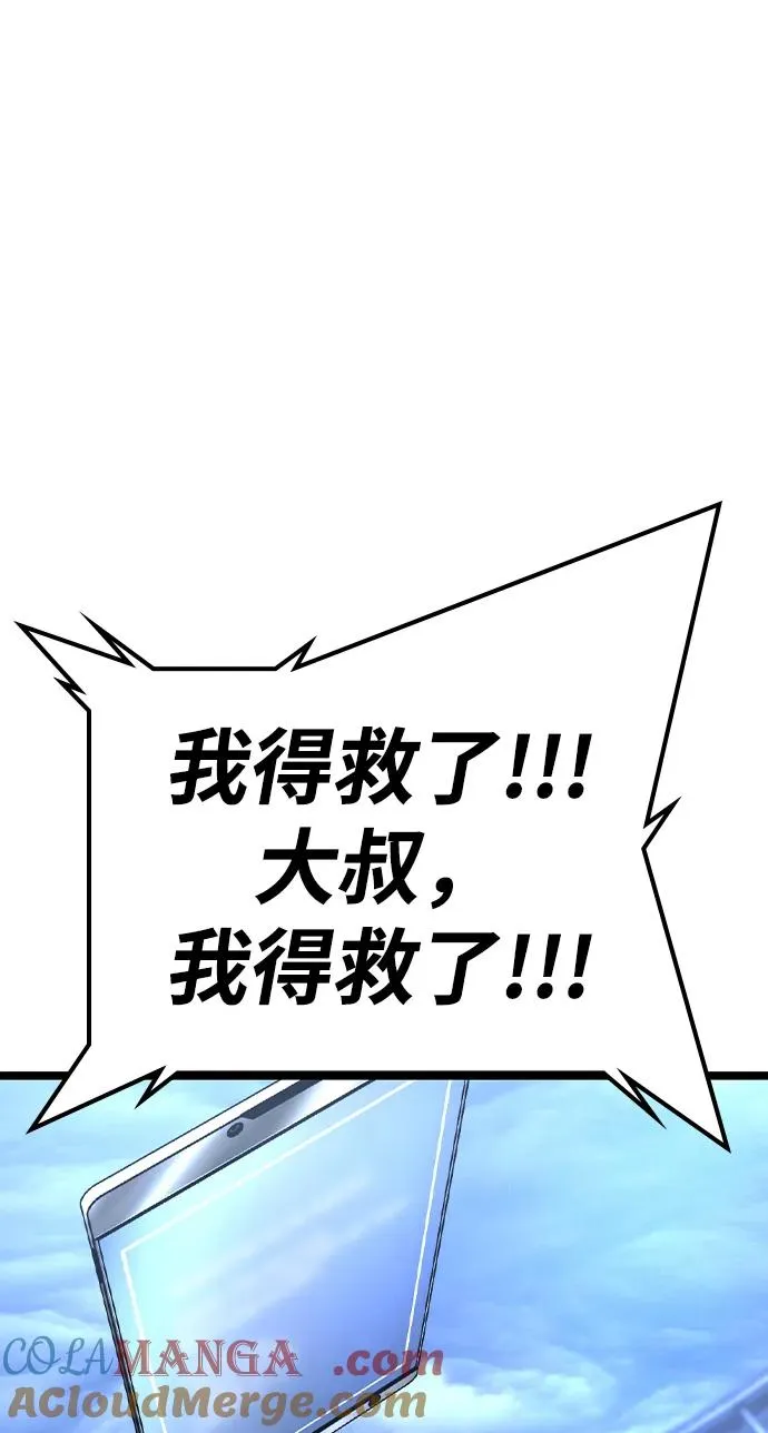 第2季 第70话 第53页