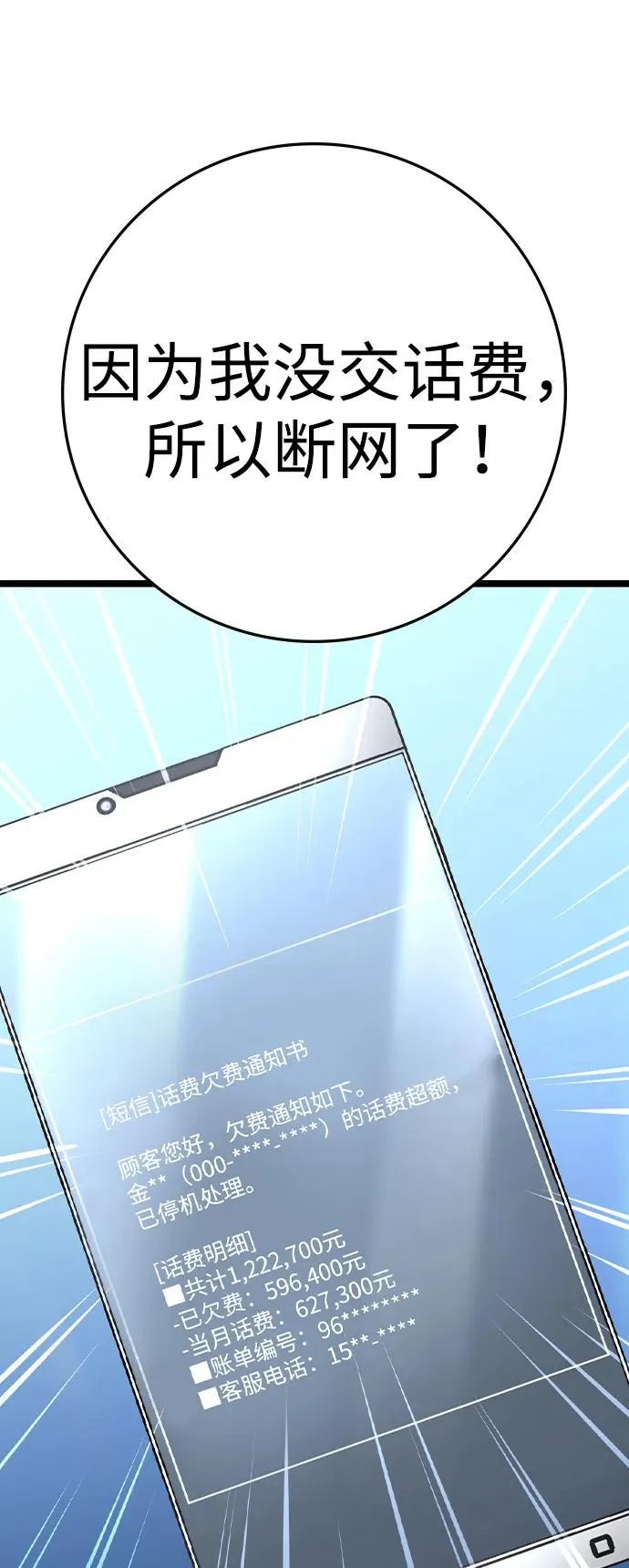 第2季 第70话 第55页