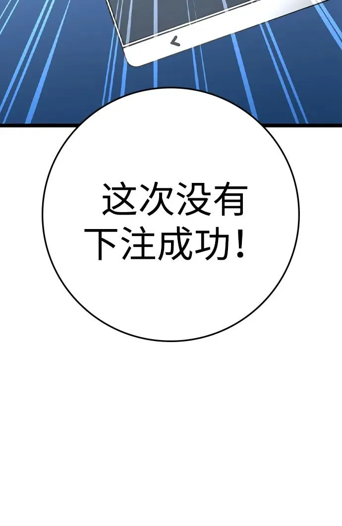 第2季 第70话 第56页