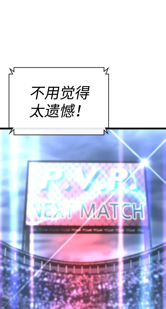 第2季 第70话 第59页