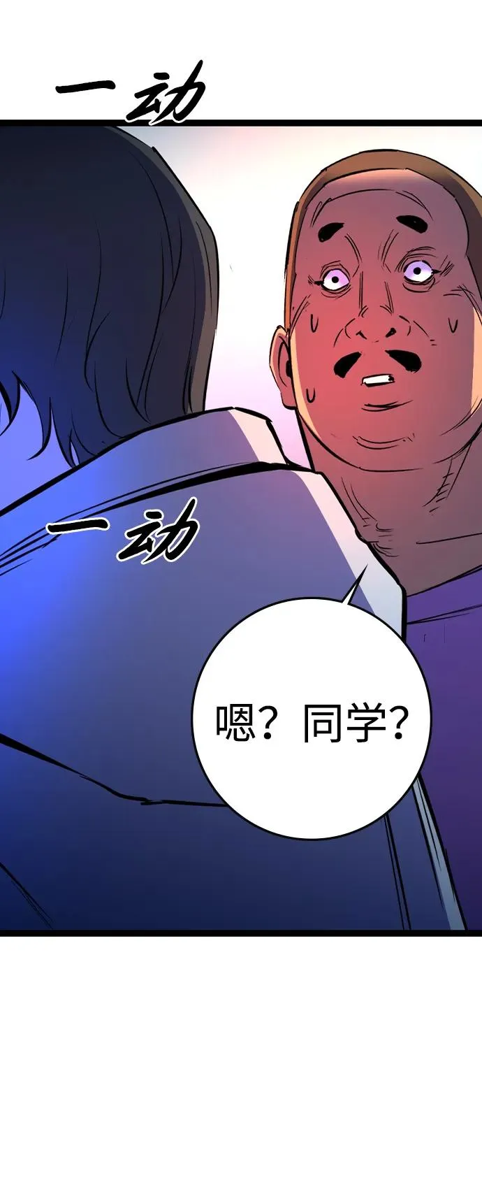 第2季 第70话 第63页