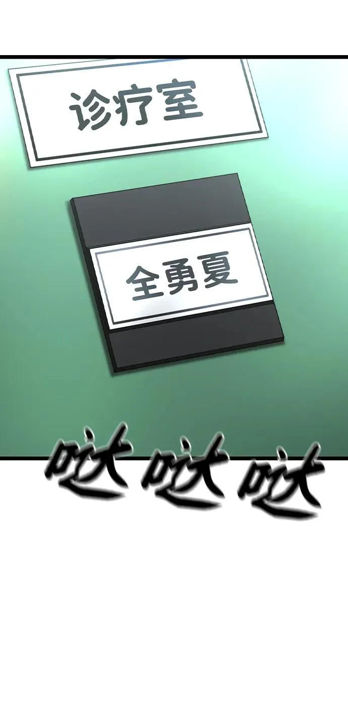 第2季 第70话 第68页