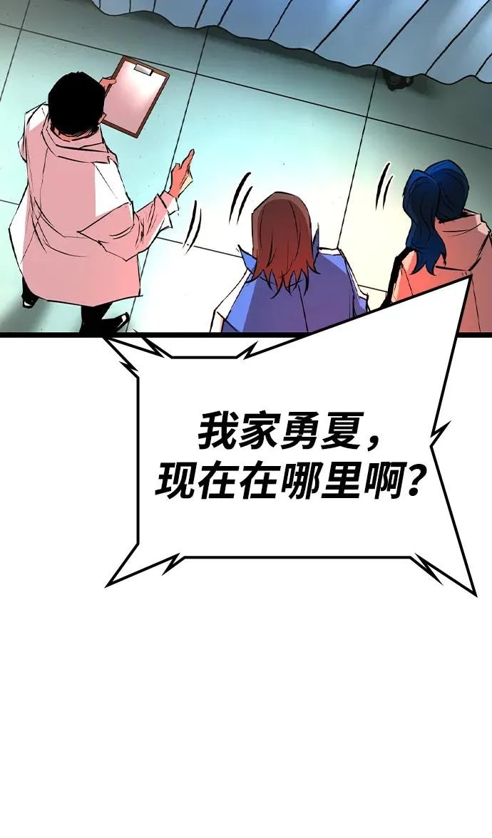 第2季 第70话 第71页