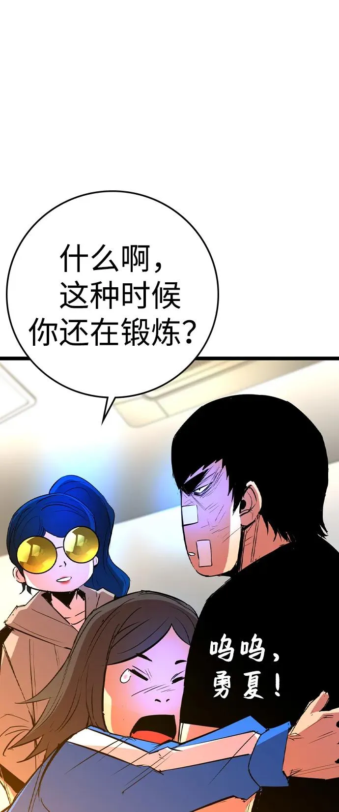 第2季 第70话 第74页