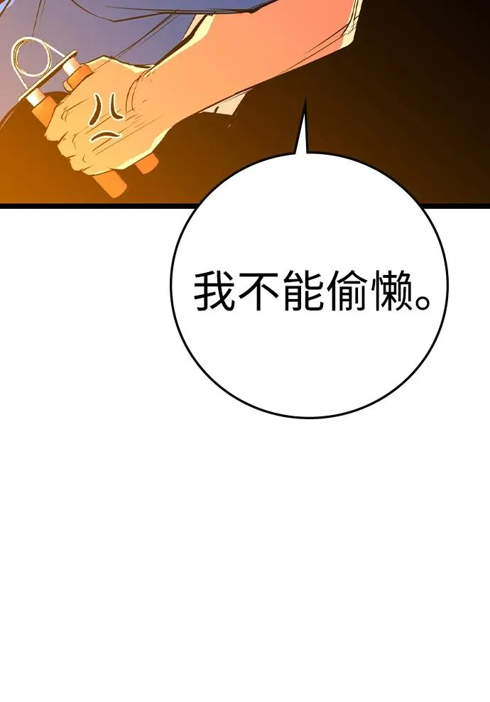 第2季 第70话 第75页