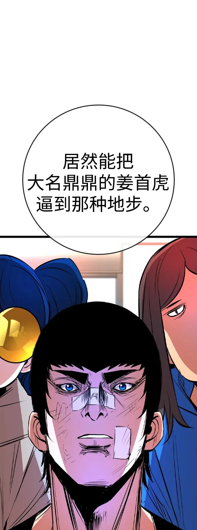 第2季 第70话 第78页