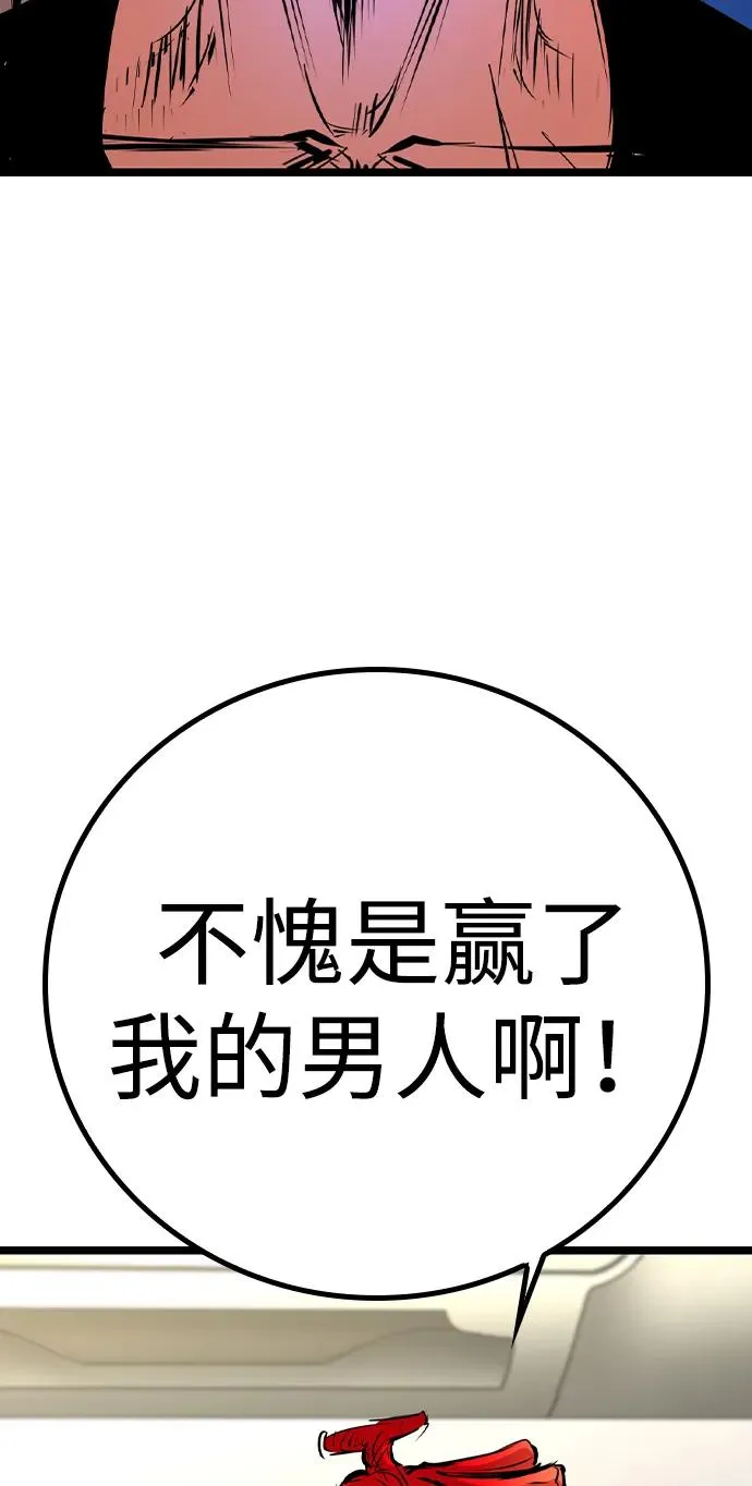 第2季 第70话 第79页