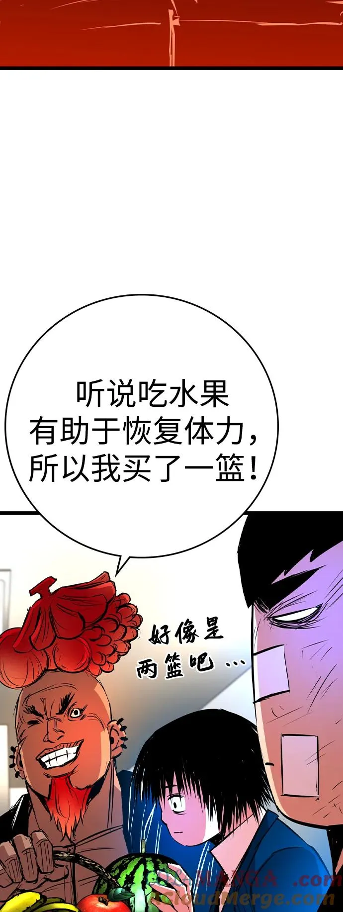 第2季 第70话 第81页