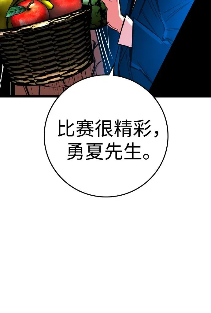 第2季 第70话 第82页