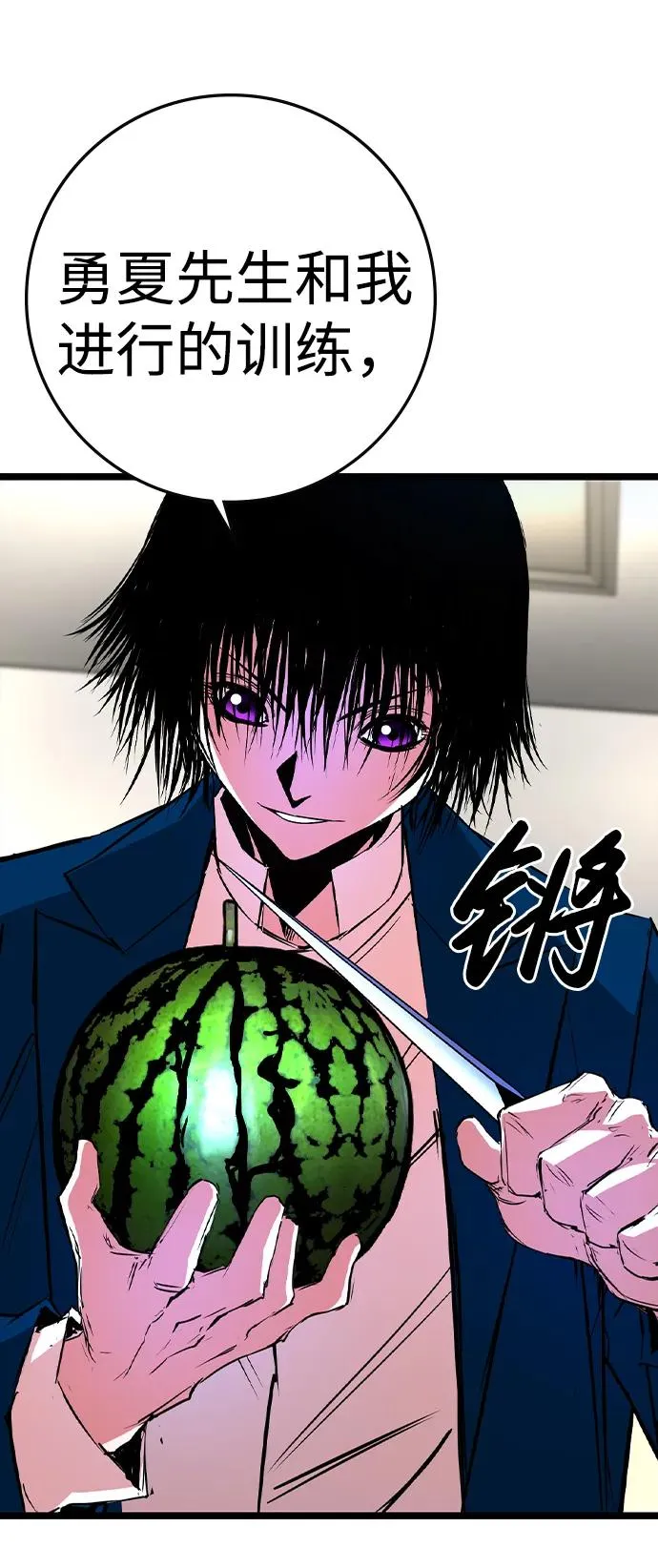 第2季 第70话 第83页