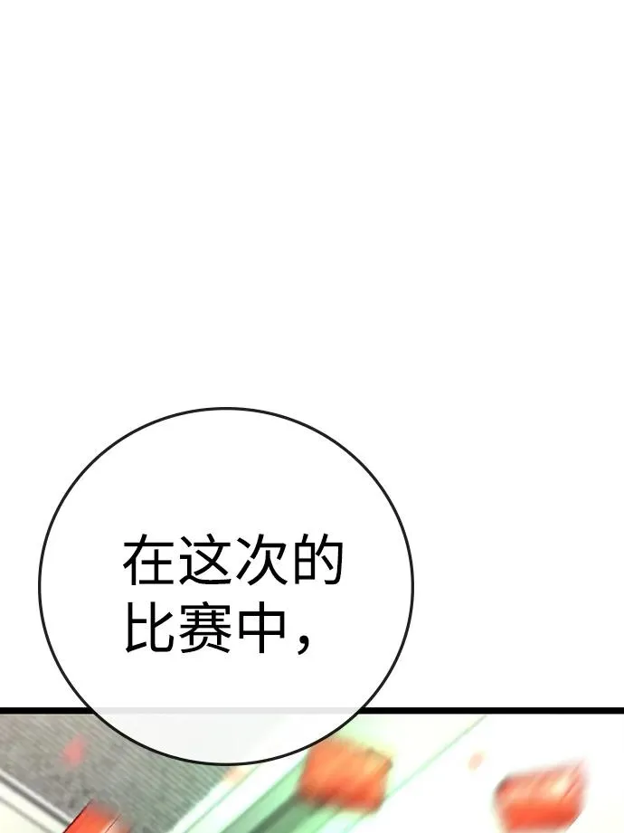 第2季 第70话 第84页