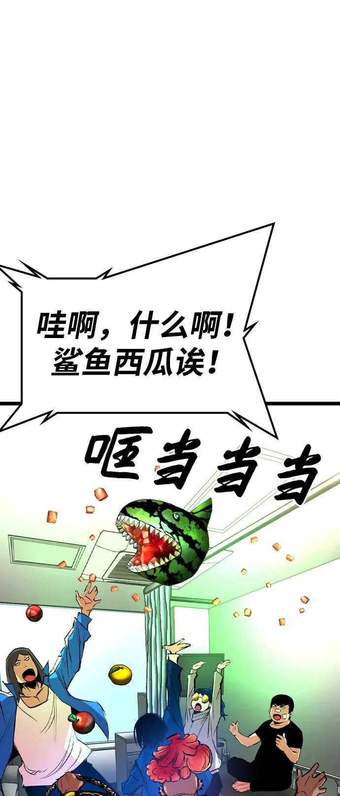 第2季 第70话 第88页