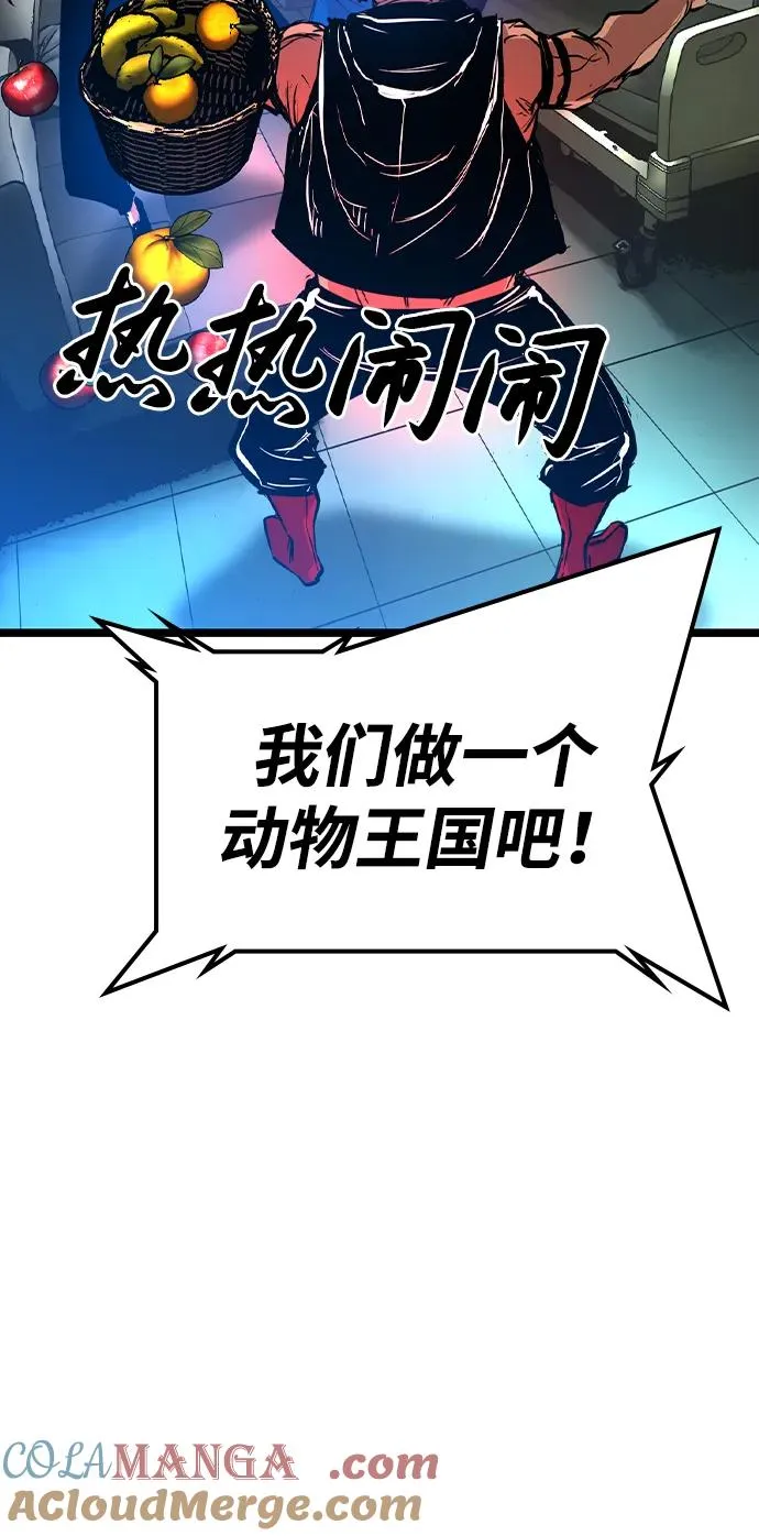第2季 第70话 第89页