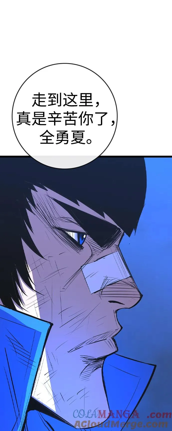 第2季 第70话 第93页