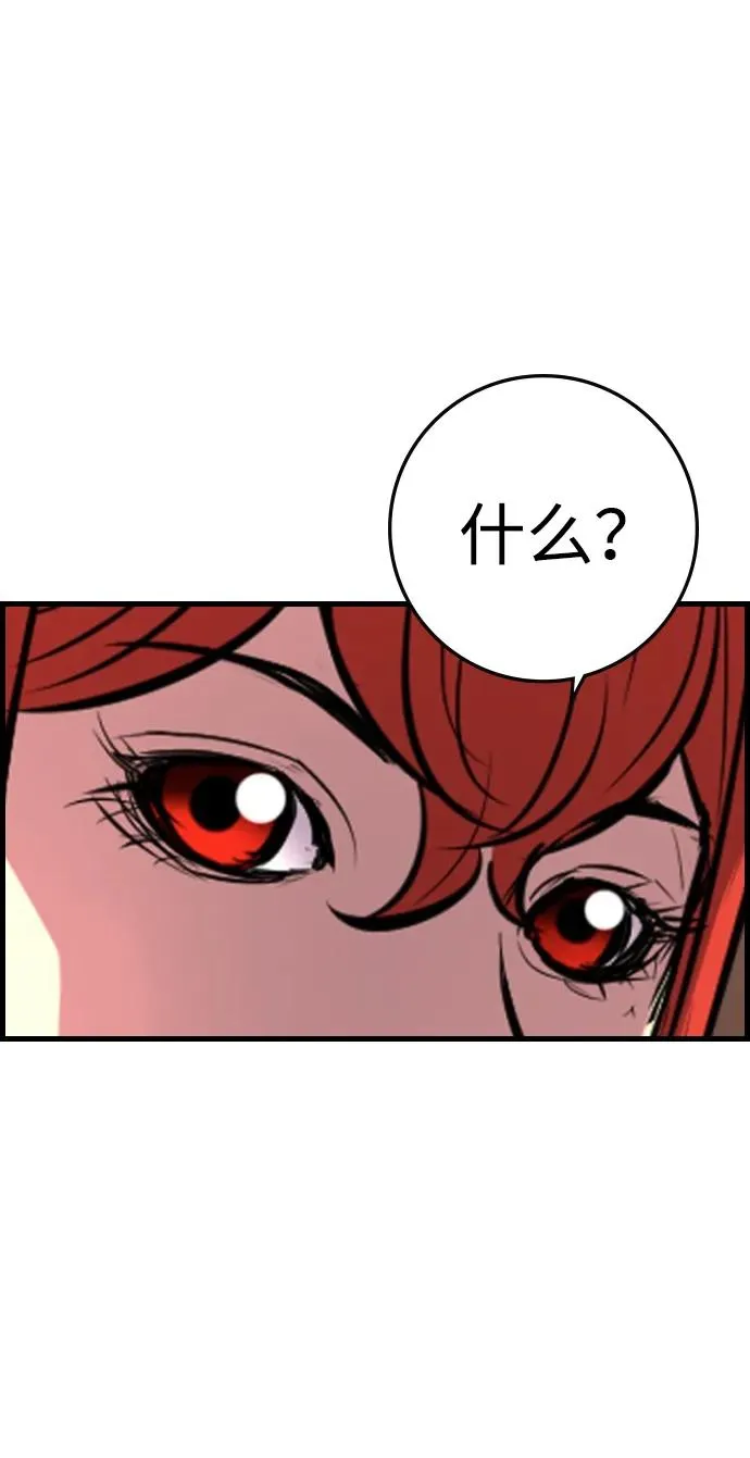 第2季 第70话 第96页