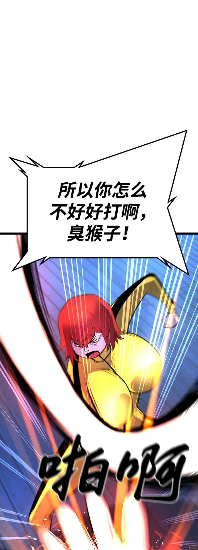 第2季 第70话 第99页