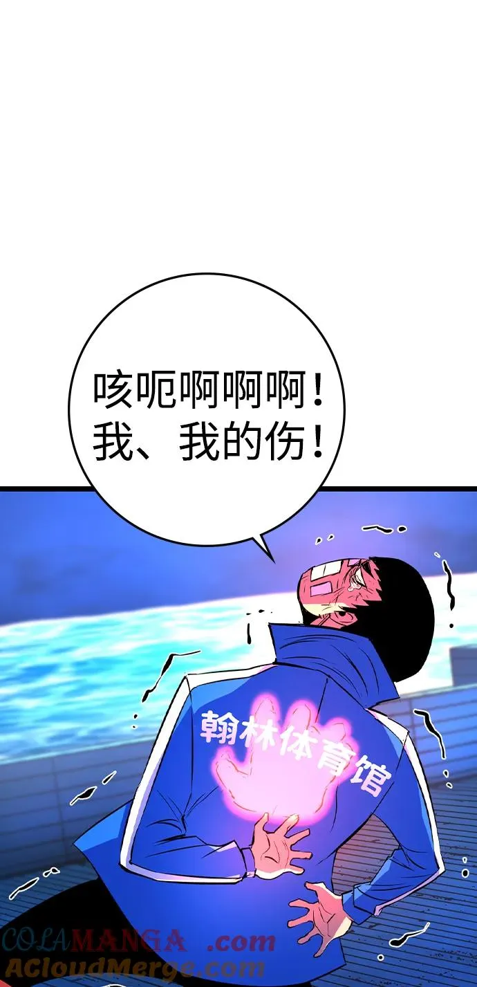 第2季 第70话 第101页