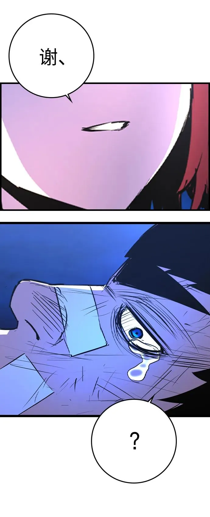 第2季 第70话 第103页