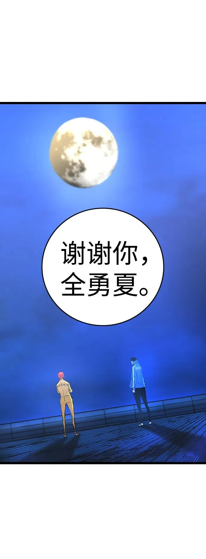 第2季 第70话 第104页