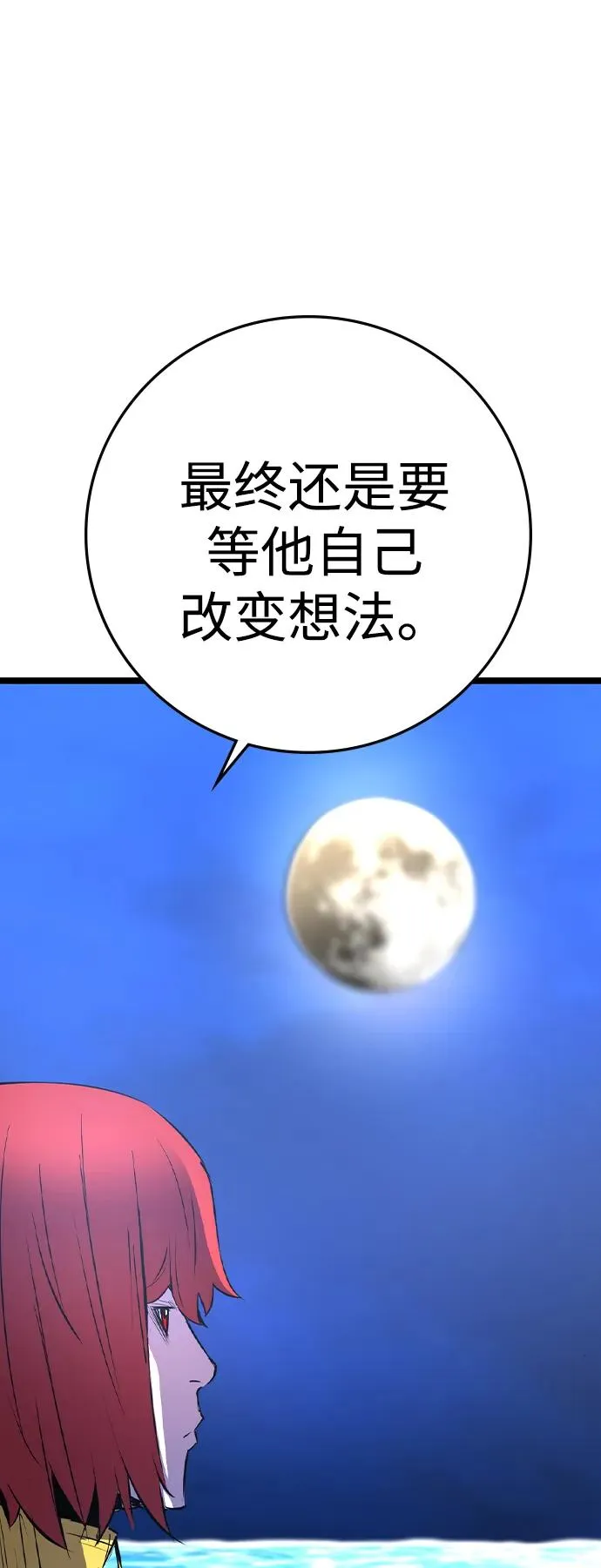 第2季 第70话 第107页