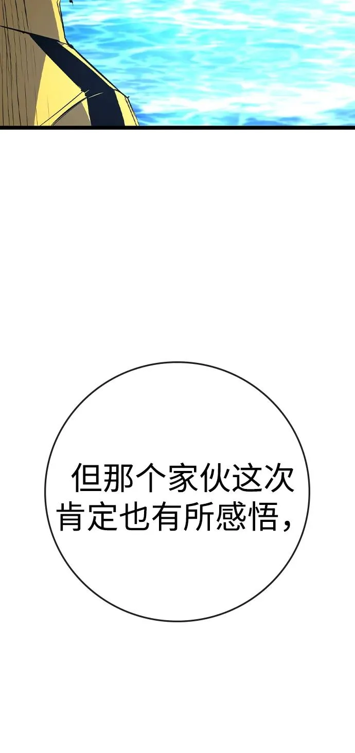 第2季 第70话 第108页