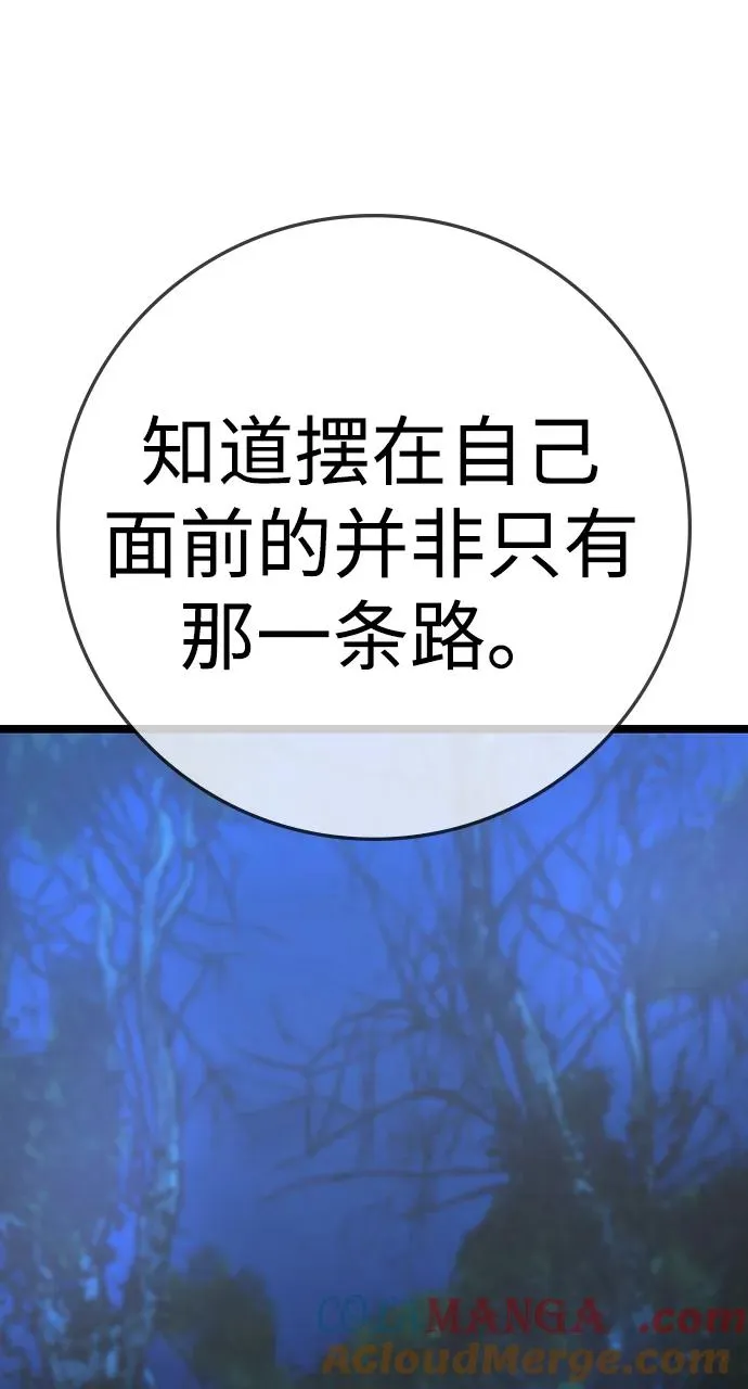 第2季 第70话 第109页