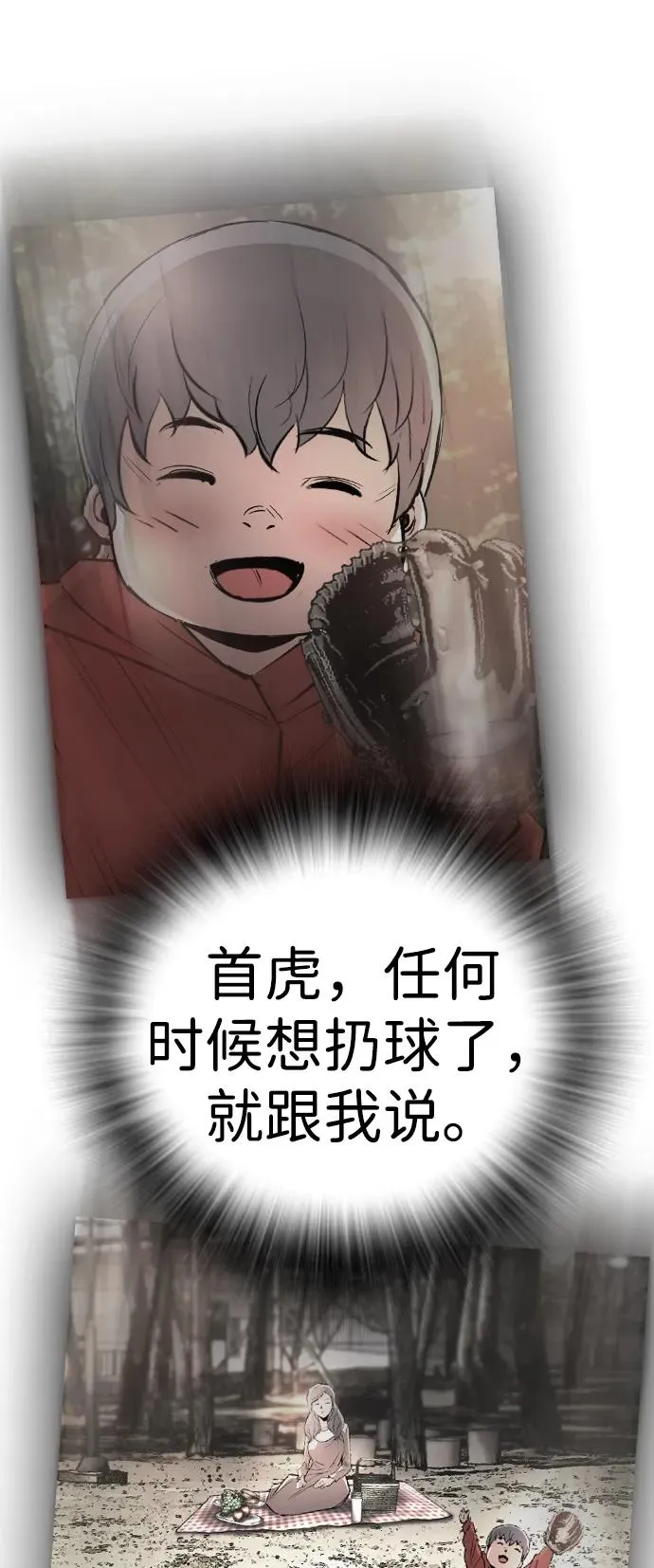 第2季 第70话 第114页