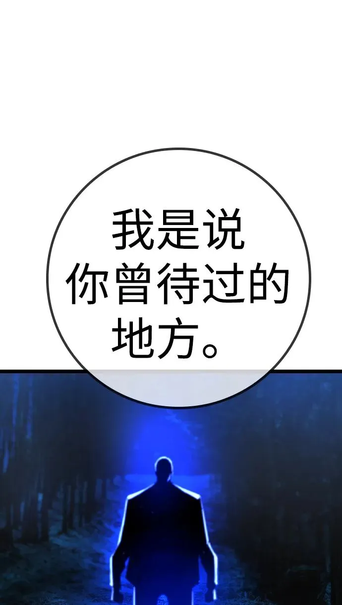 第2季 第70话 第122页