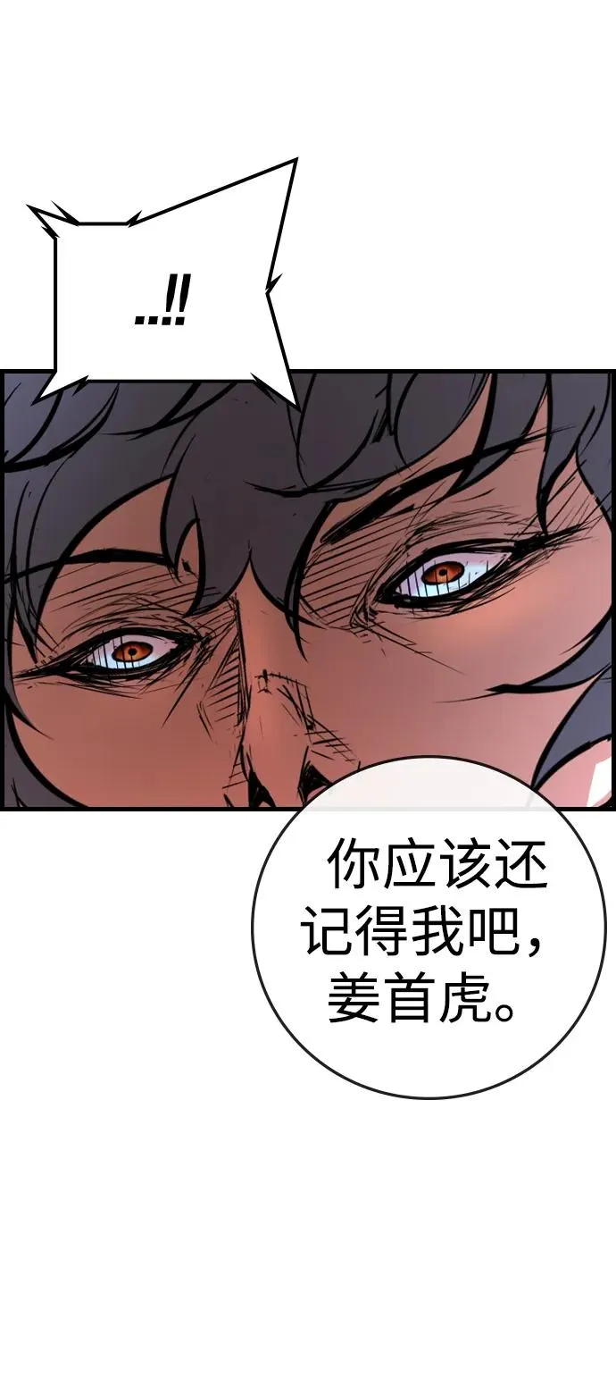 第2季 第70话 第124页