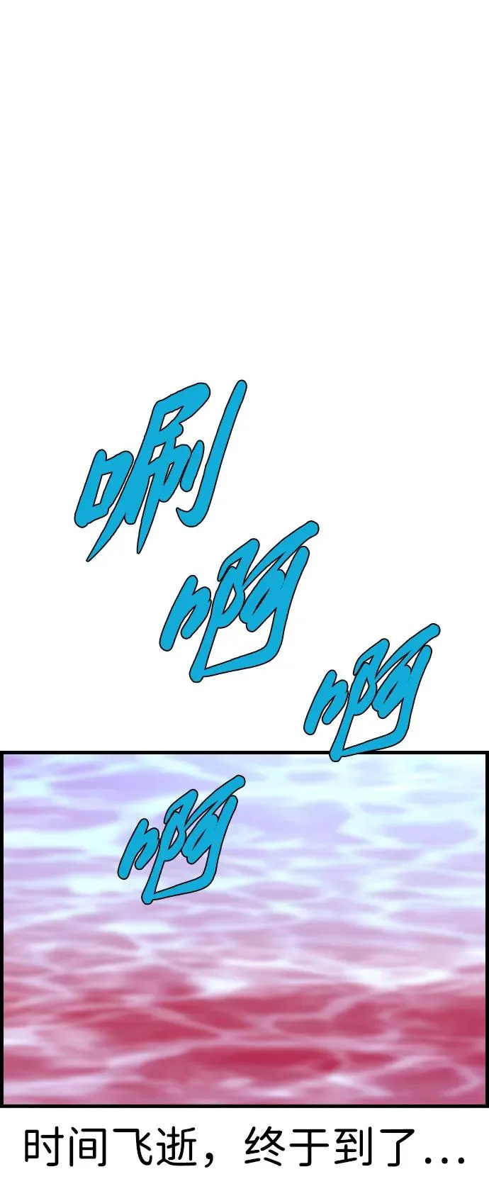 第2季 第70话 第139页