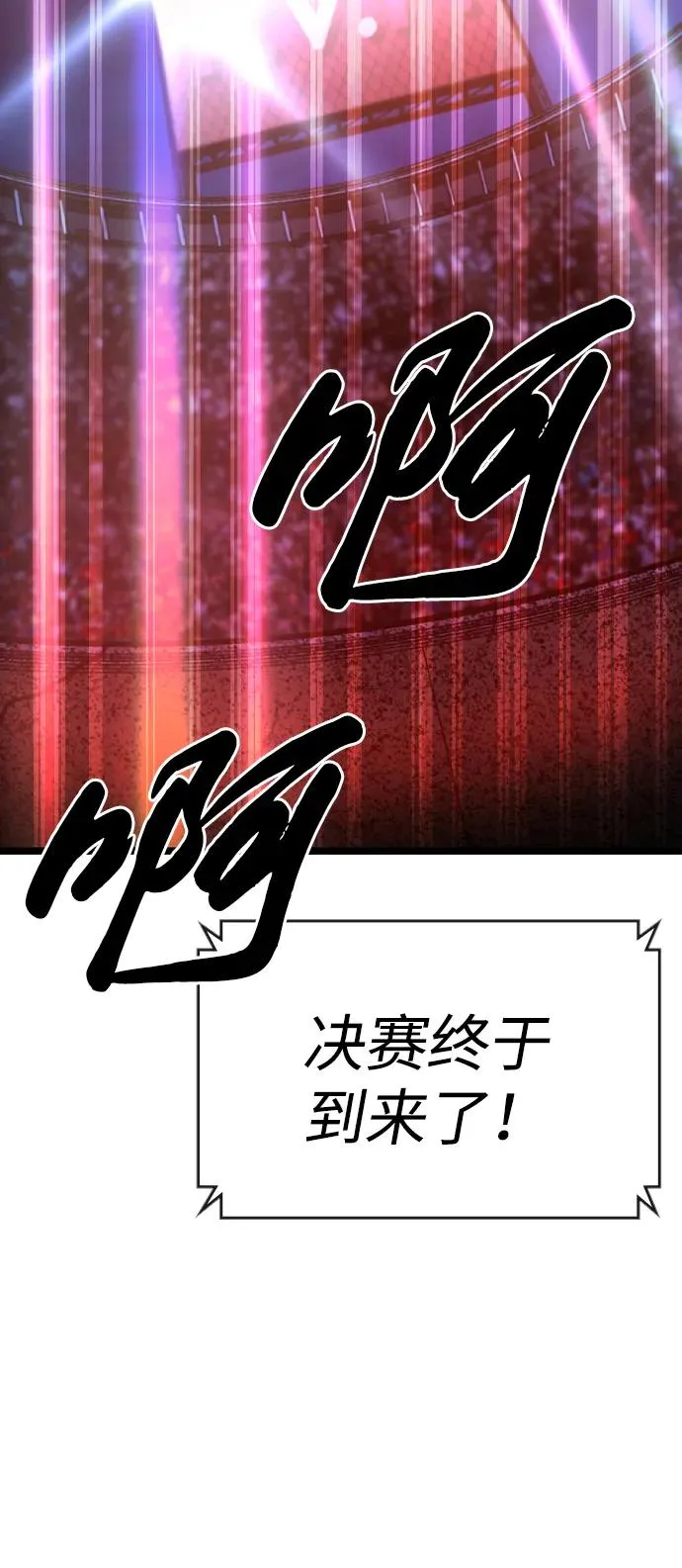 第2季 第70话 第142页