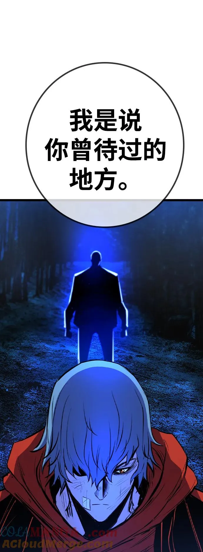第2季 第71话 第5页
