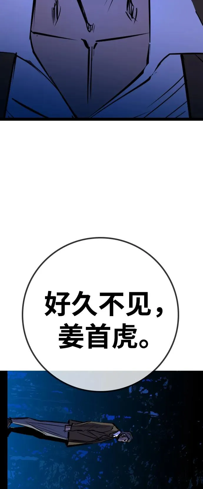 第2季 第71话 第8页