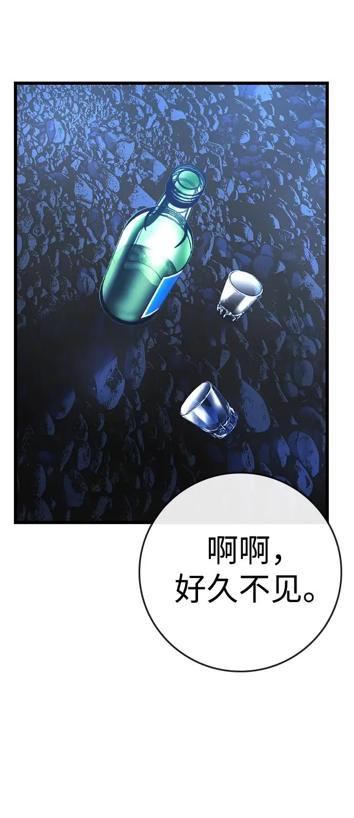 第2季 第71话 第11页