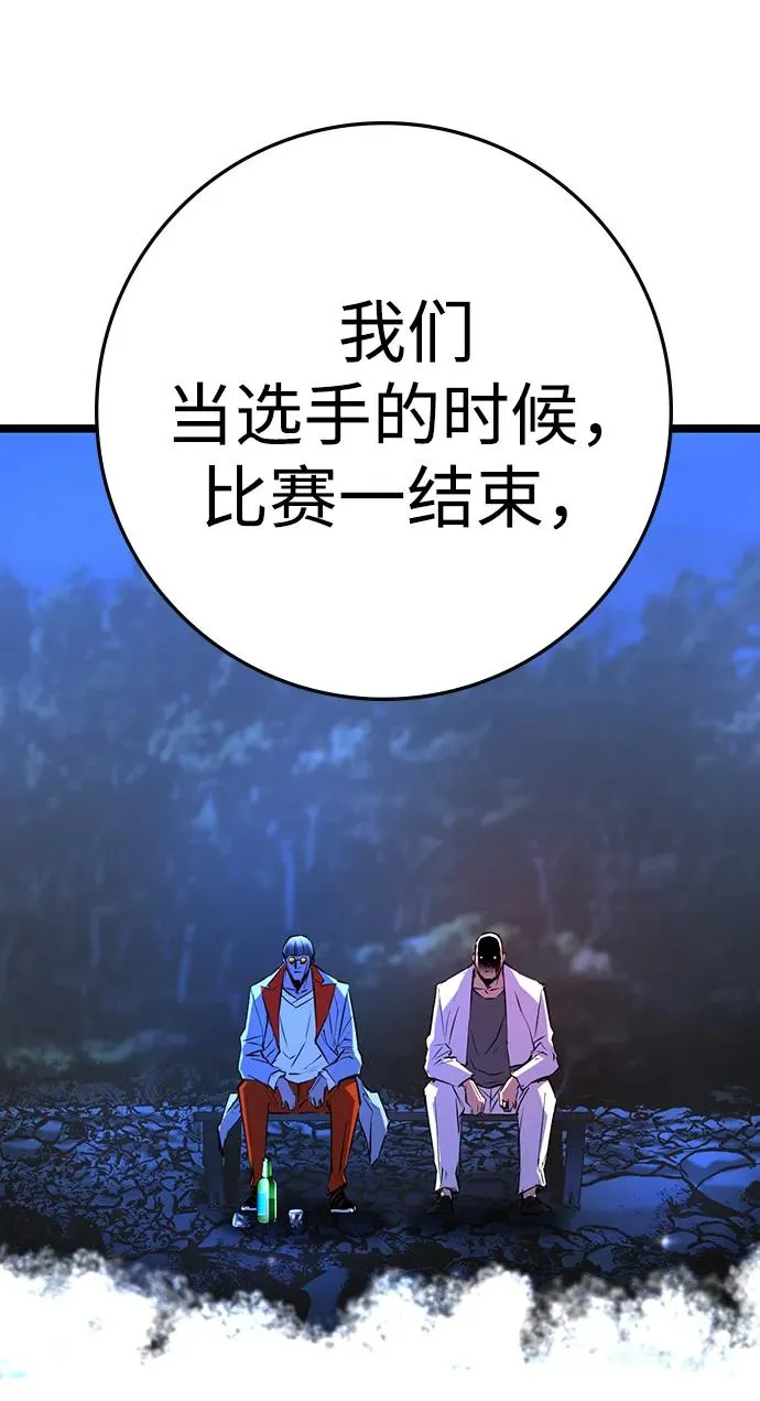 第2季 第71话 第12页