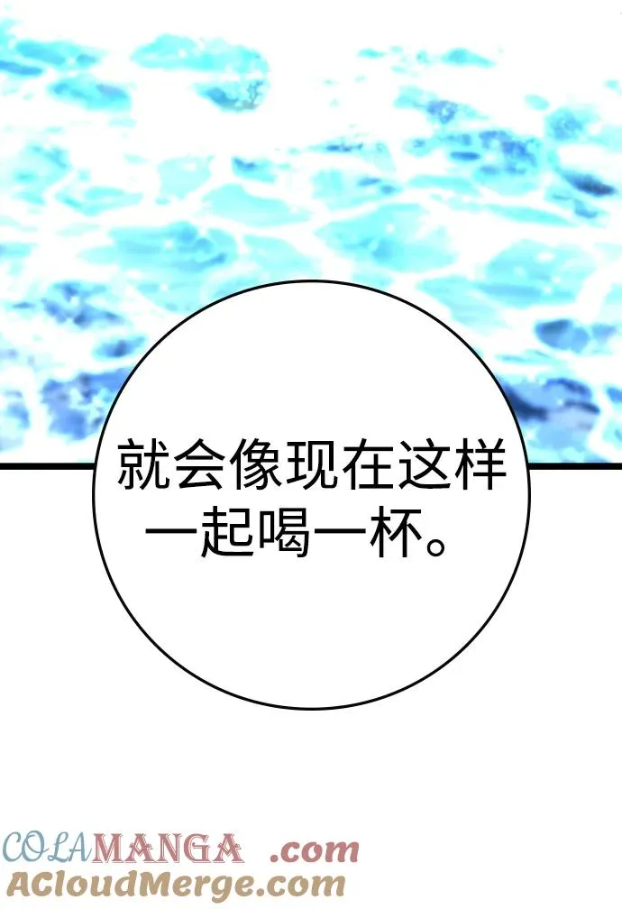 第2季 第71话 第13页