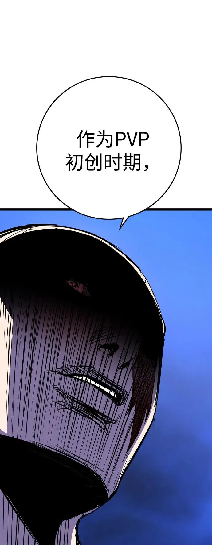 第2季 第71话 第15页