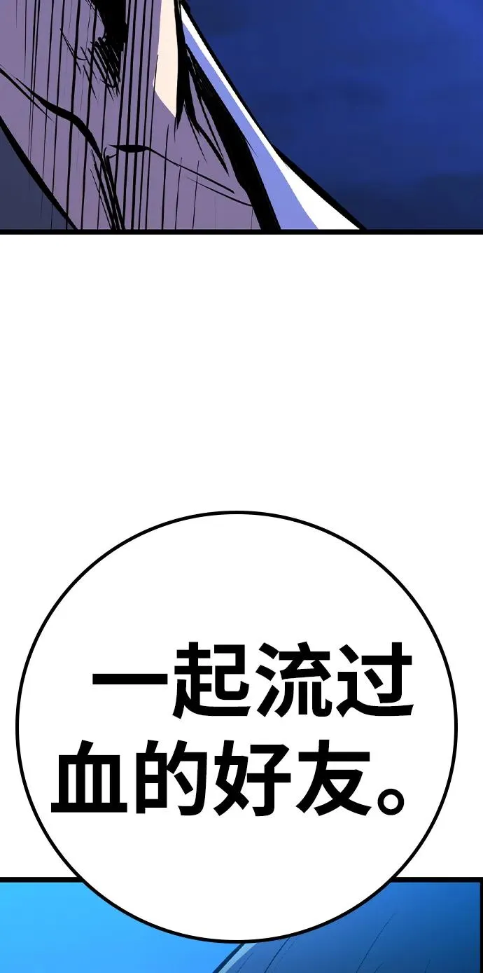 第2季 第71话 第16页
