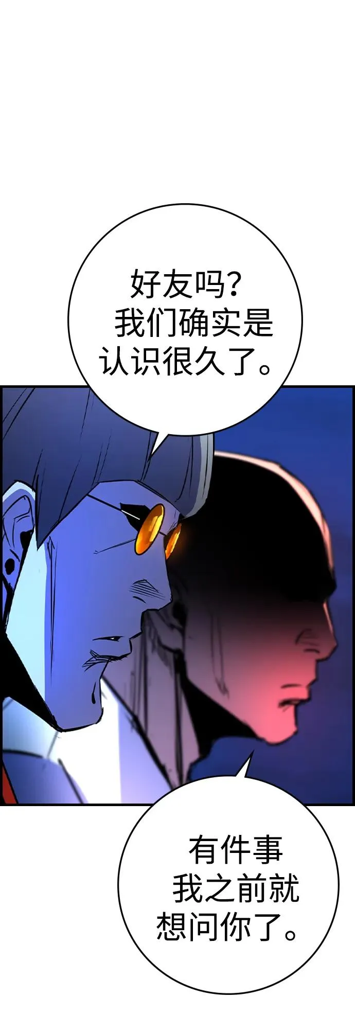第2季 第71话 第18页