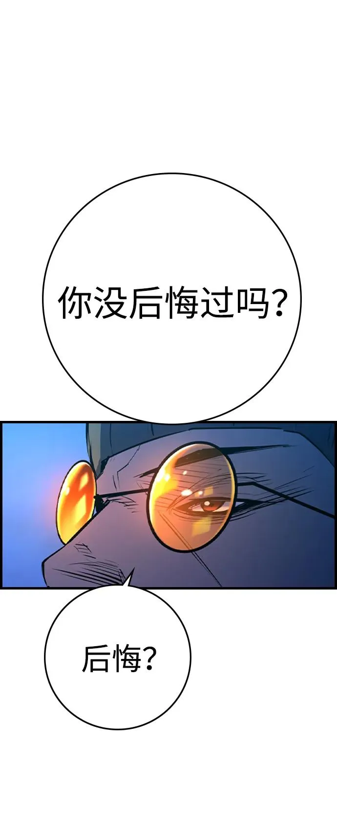 第2季 第71话 第19页
