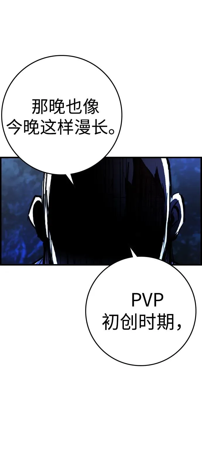 第2季 第71话 第20页