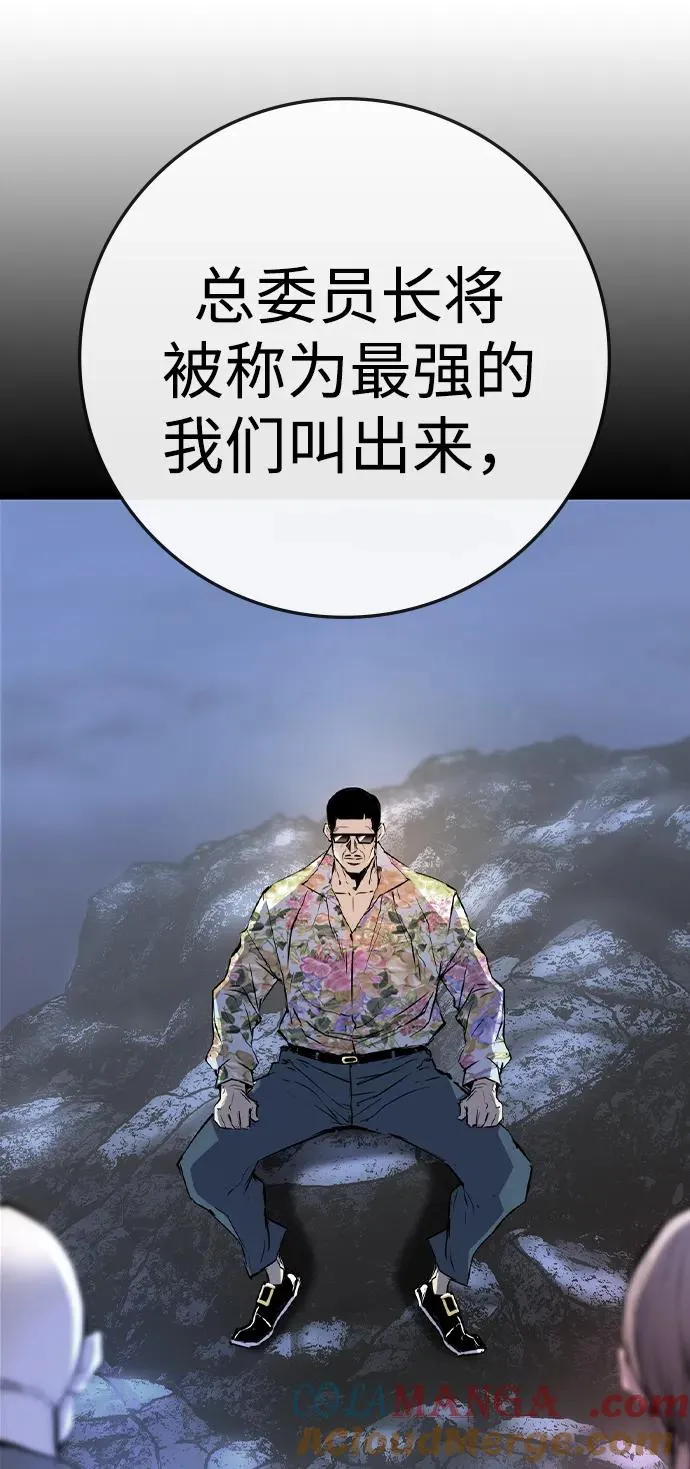 第2季 第71话 第21页