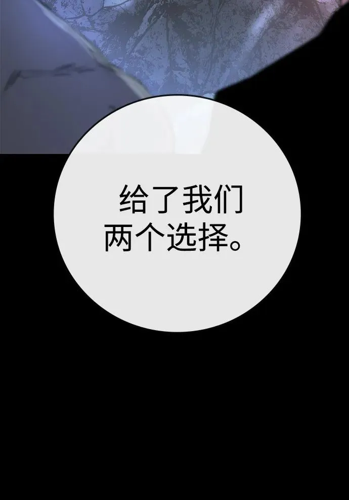 第2季 第71话 第22页