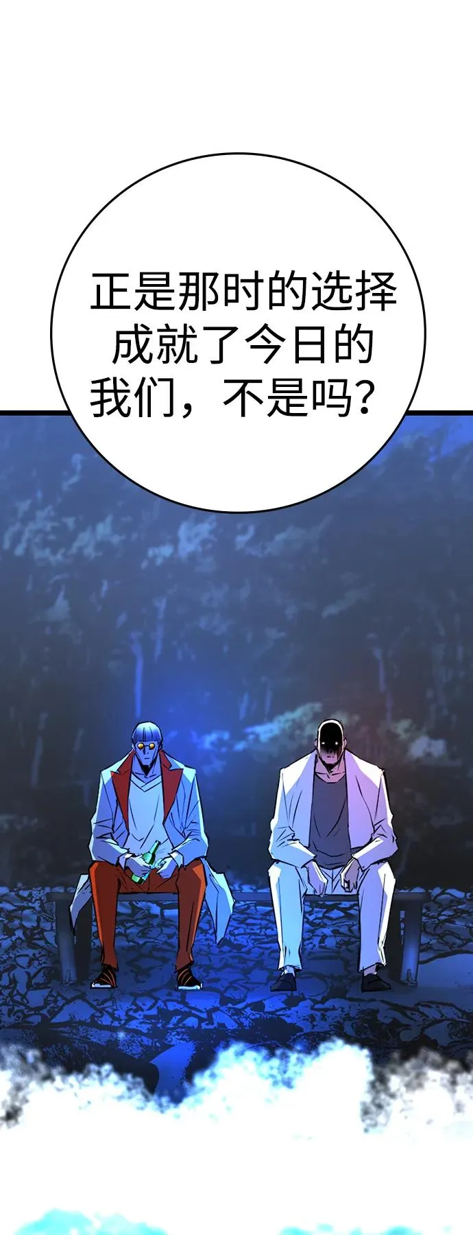 第2季 第71话 第24页