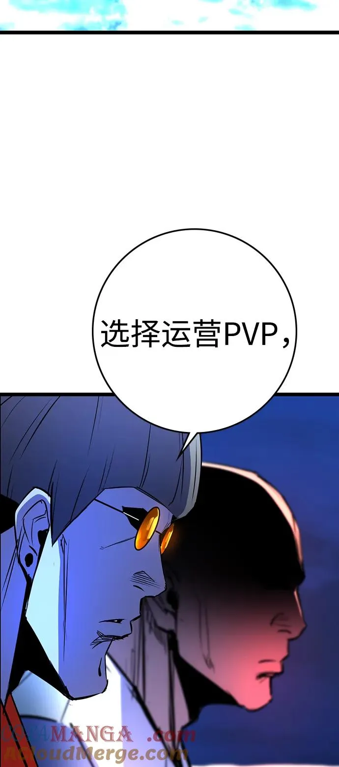 第2季 第71话 第25页